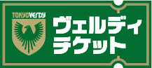 前売りチケット優待購入